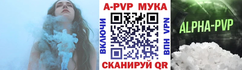 A-PVP VHQ  Купить где  Новокубанск 