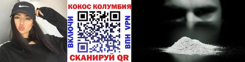 Кокаин Колумбийский  Купить  Новокубанск 