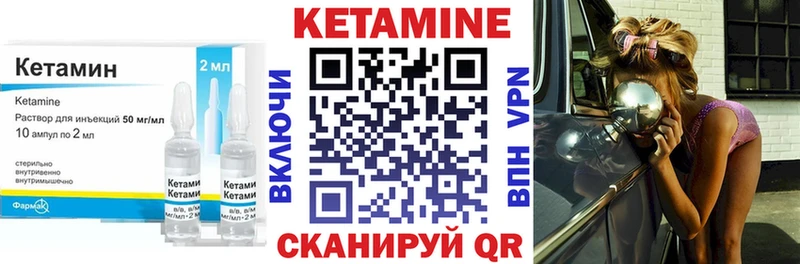 КЕТАМИН ketamine  Купить закладки  Новокубанск 