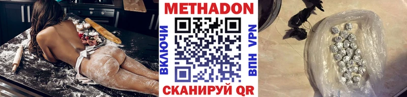 Купить  Новокубанск  МЕТАДОН кристалл 
